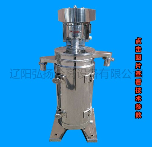 GF-125高速油水分離機 