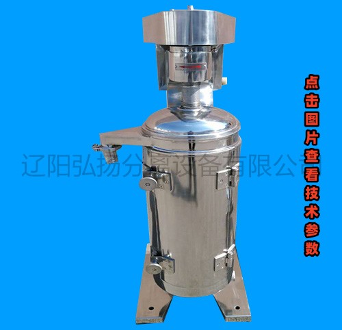 GQ-75實驗室管式分離機 