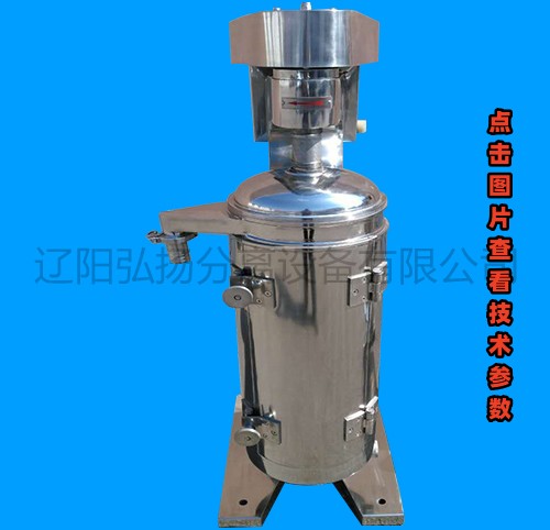 GQ-105液體分離機 