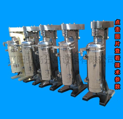 化工用管式分離機(jī) 