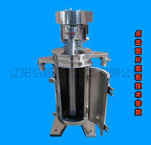 GF-150型分離機(jī)液液固分離機(jī) 